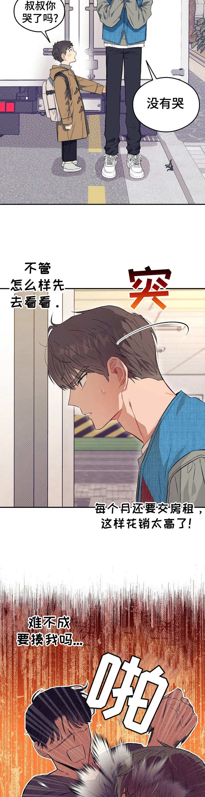 第13话5
