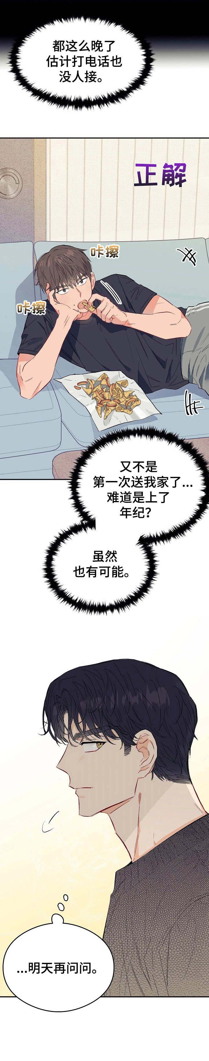 第12话11