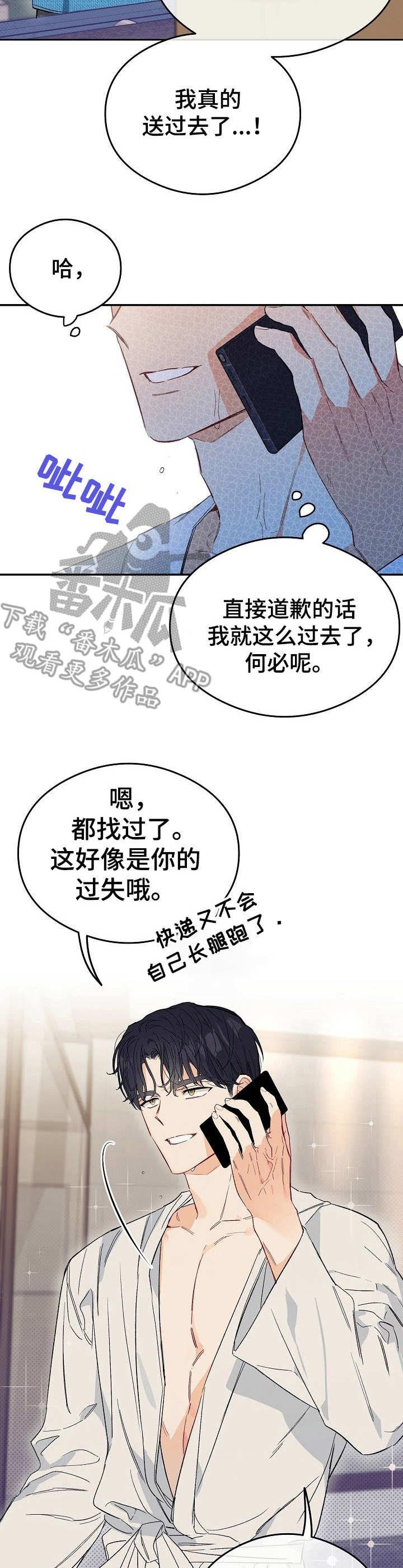 第12话2