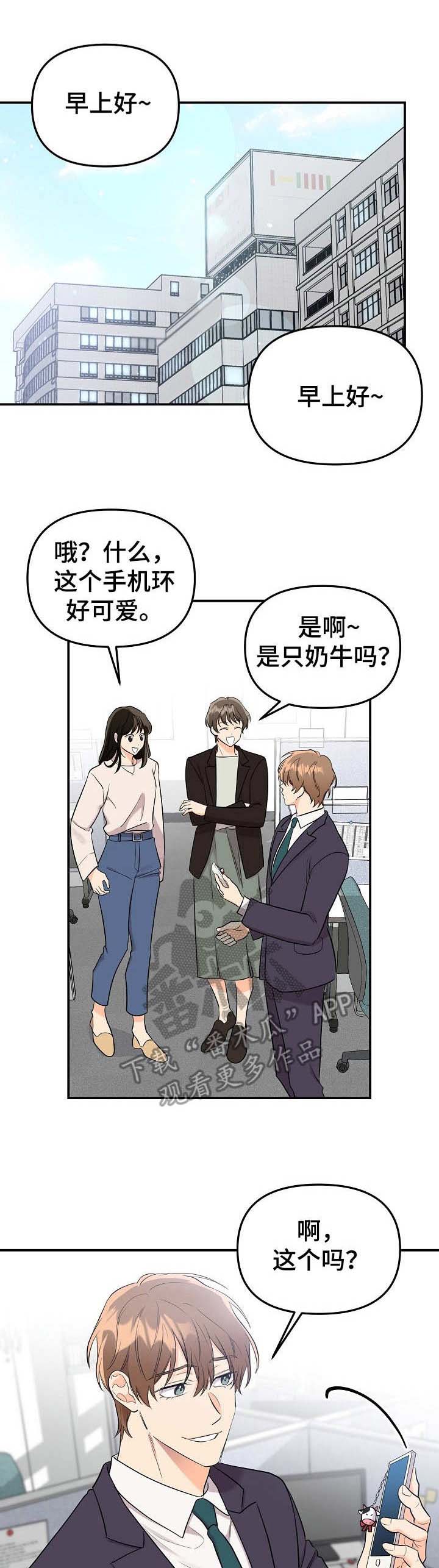 第11话7