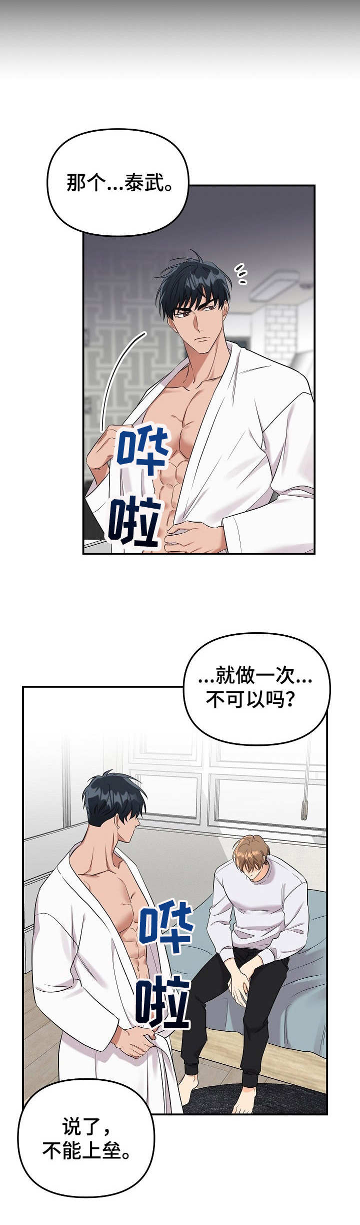 第11话2