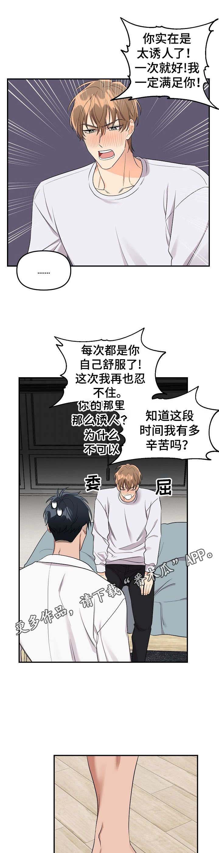 第11话3