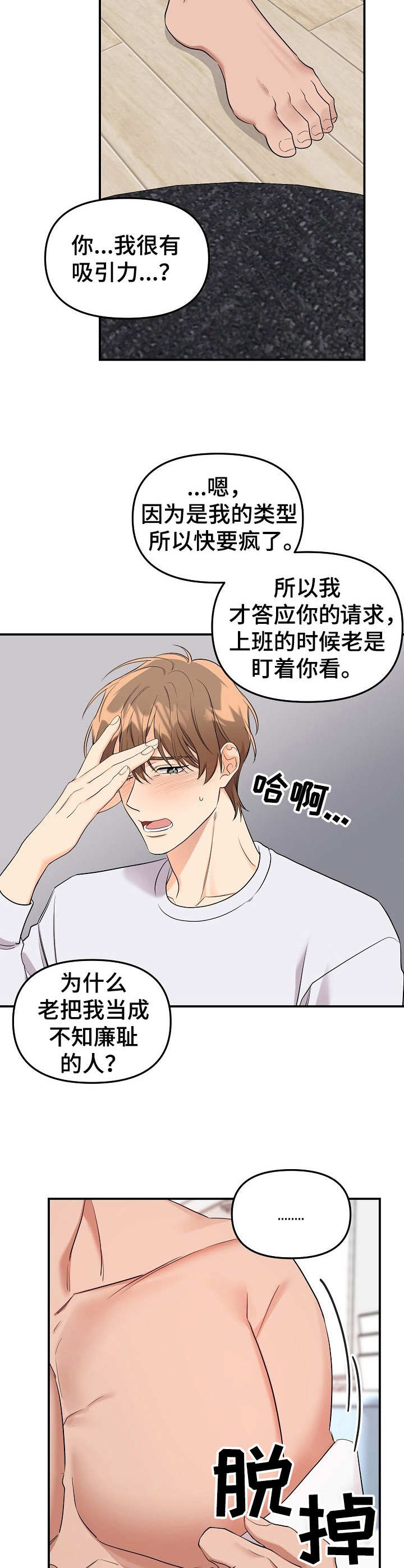 第11话4