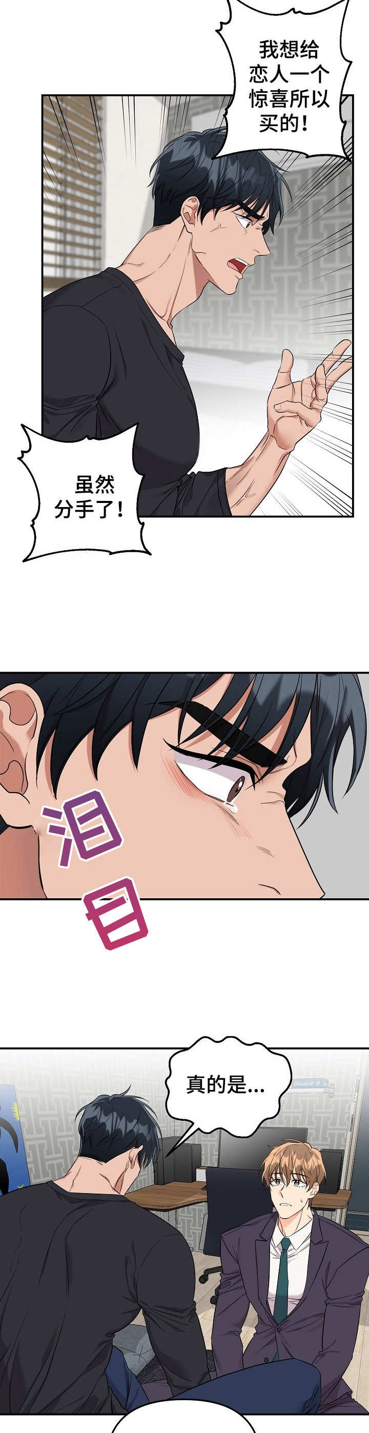 第10话2