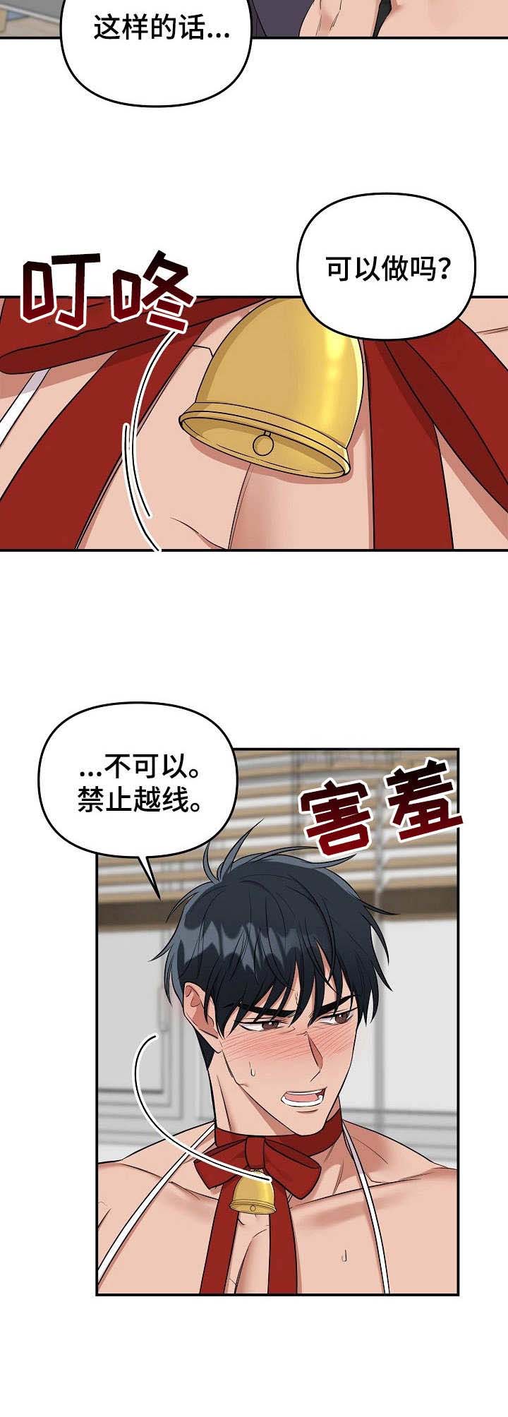 第10话6