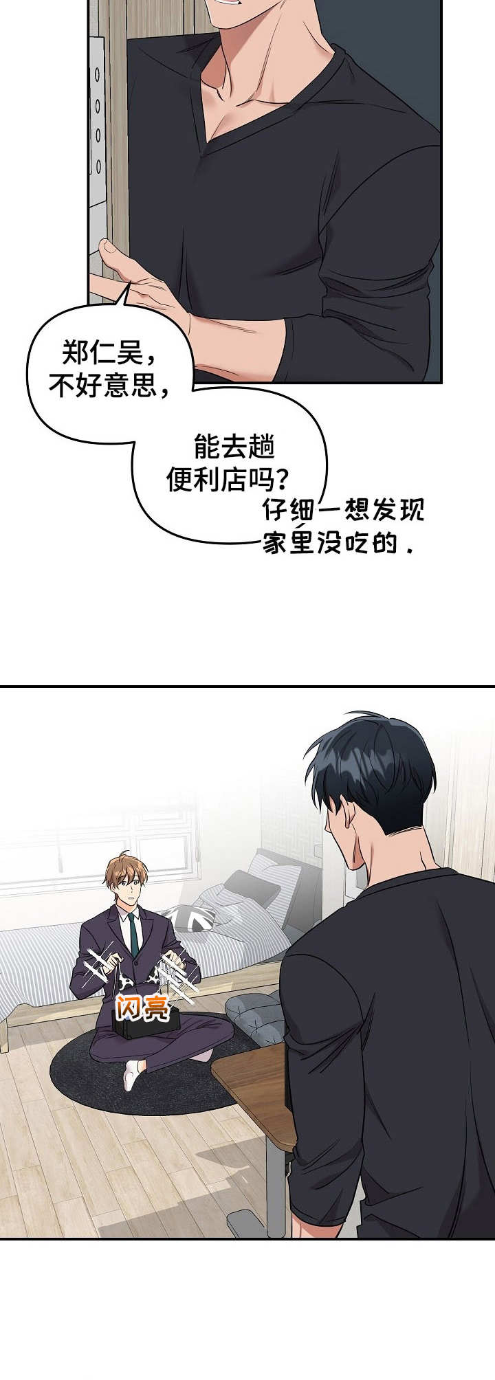 第9话10