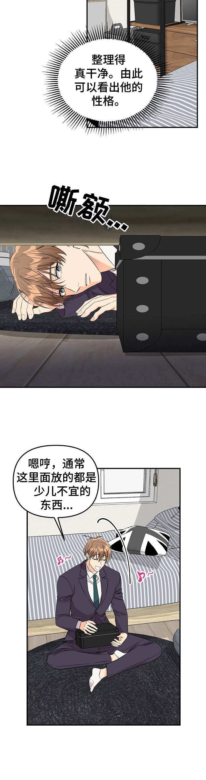 第9话7