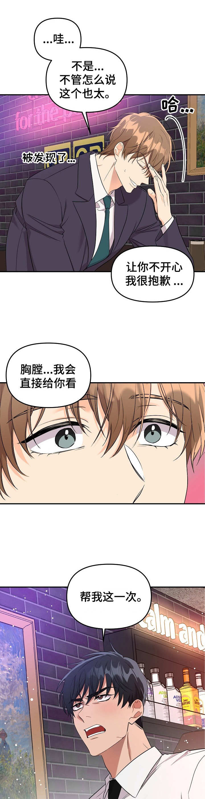 第9话4