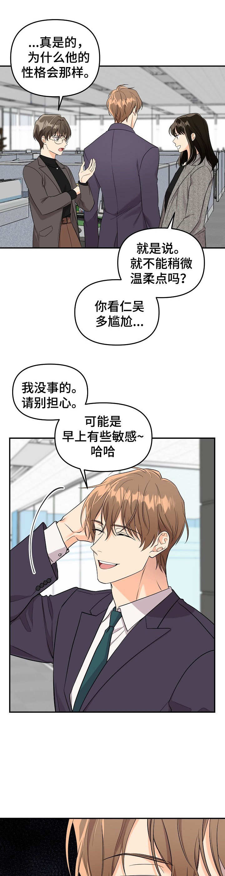 第8话4