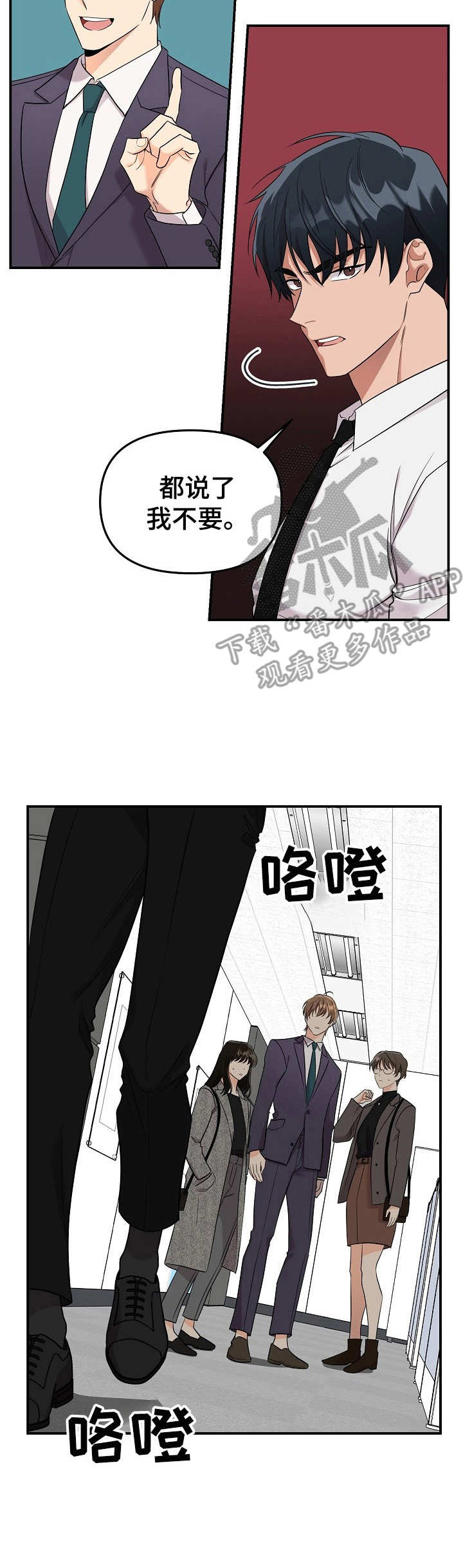 第8话3