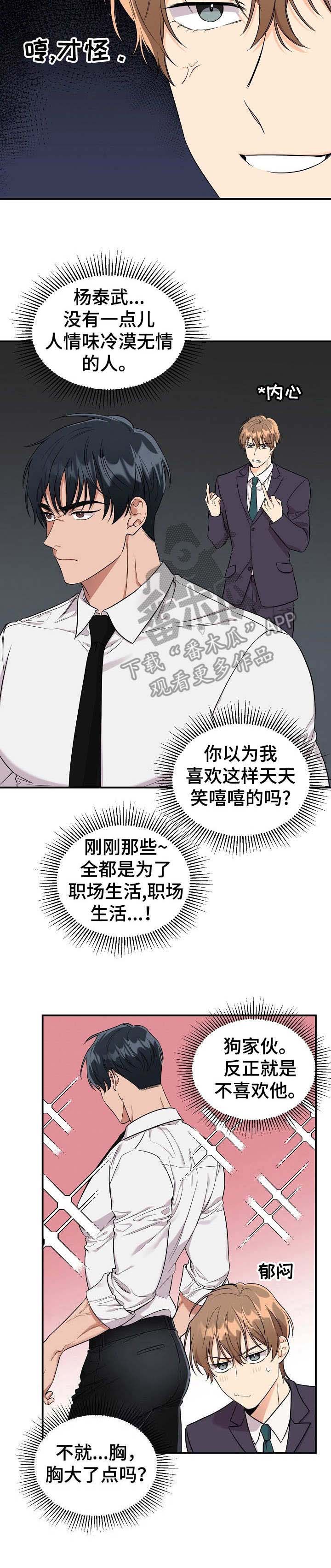 第8话5