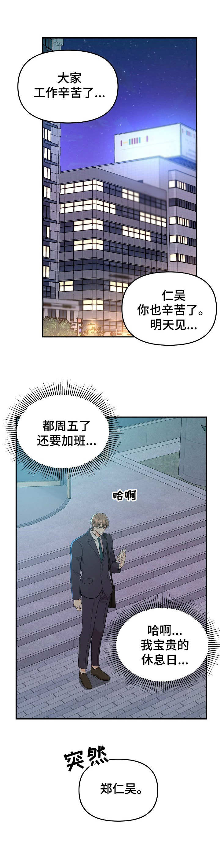 第8话7