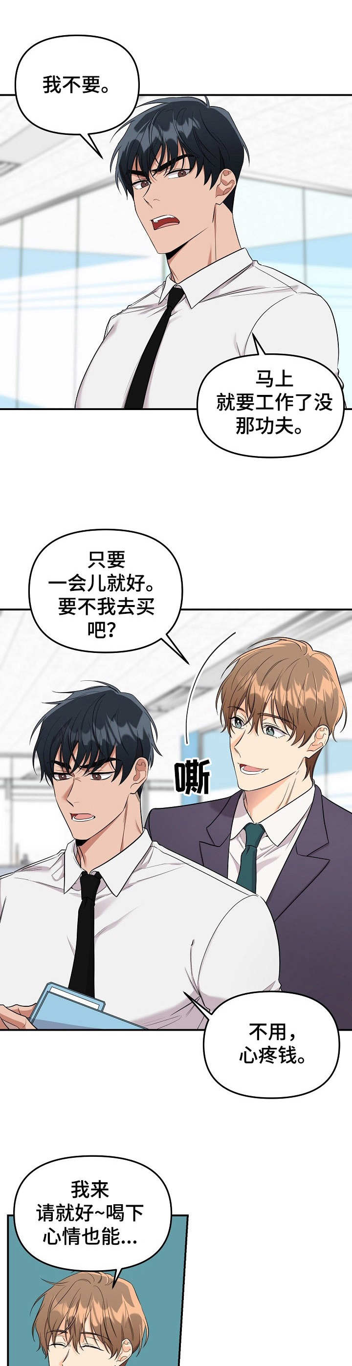 第8话2