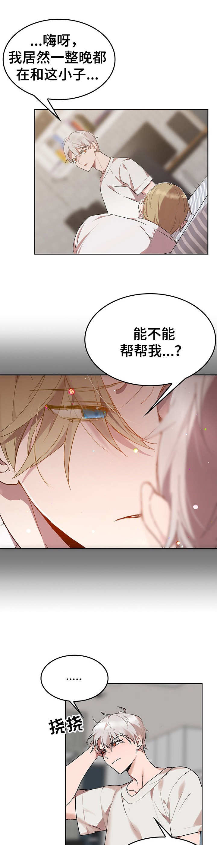 第7话3