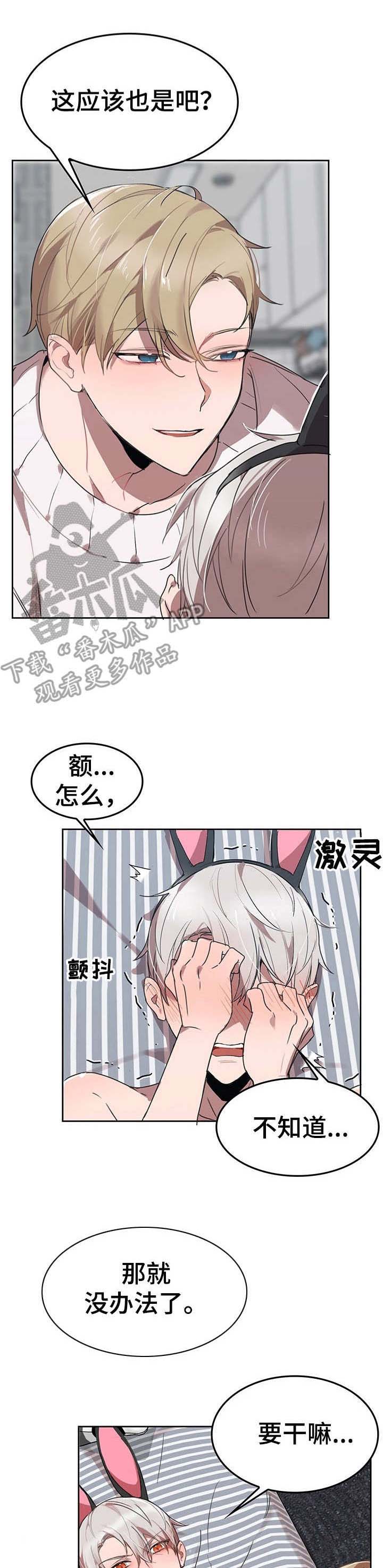 第6话4