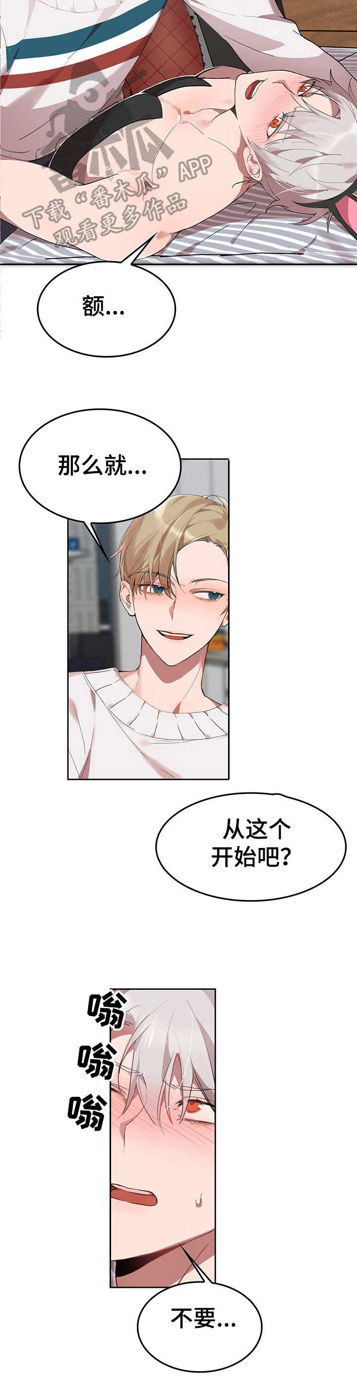 第6话2
