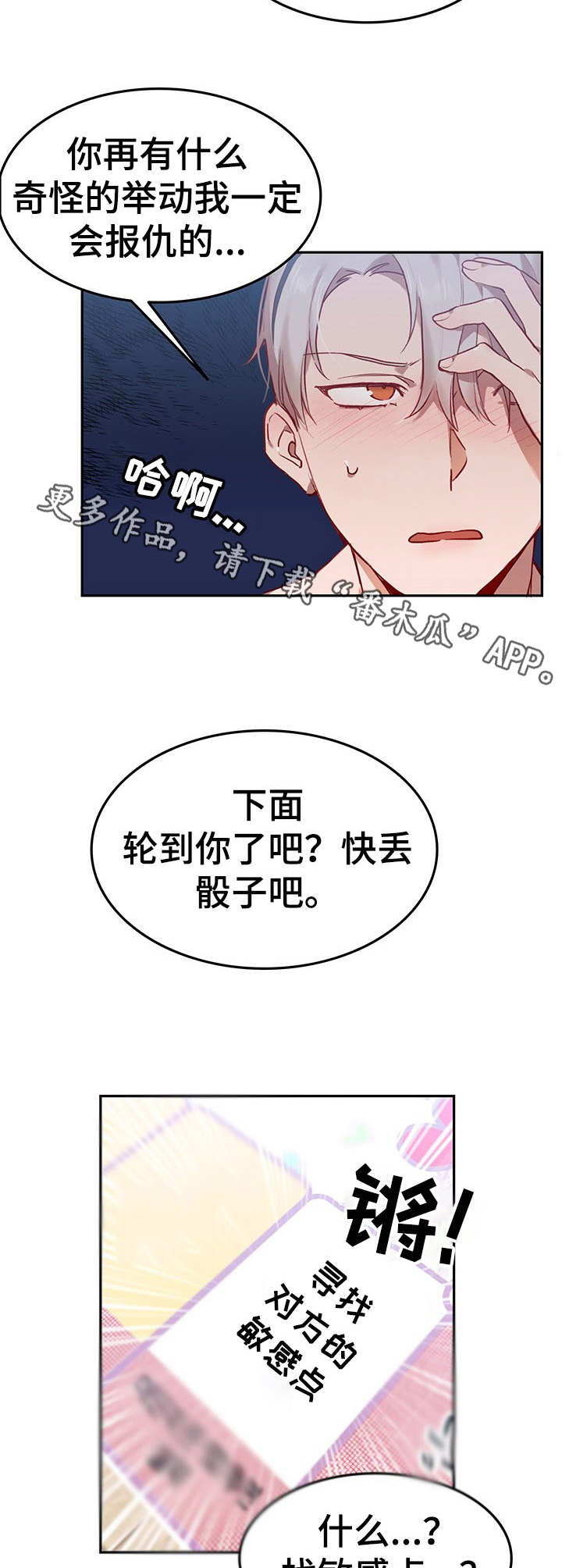 第5话6