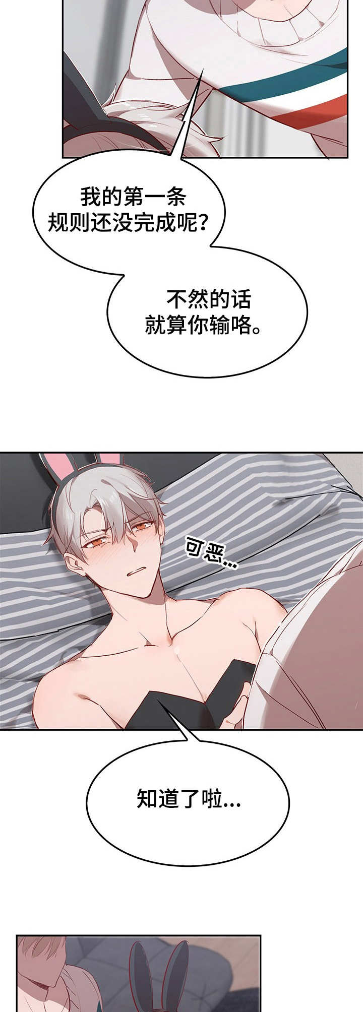 第5话3