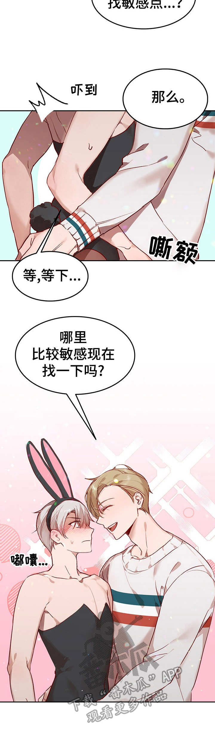 第5话7