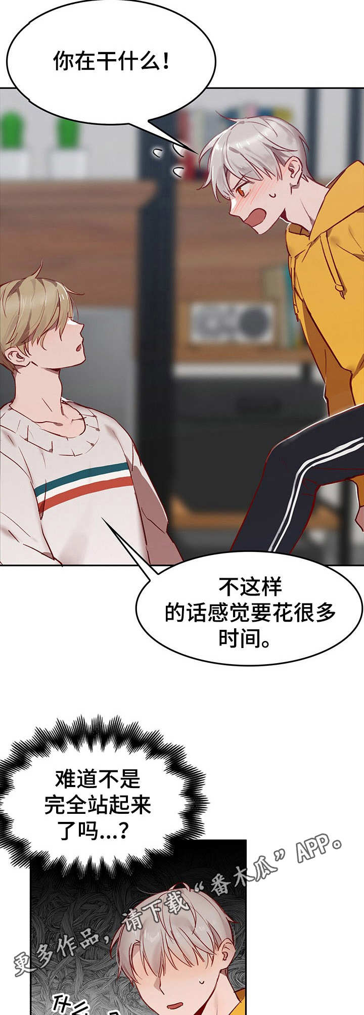 第4话4