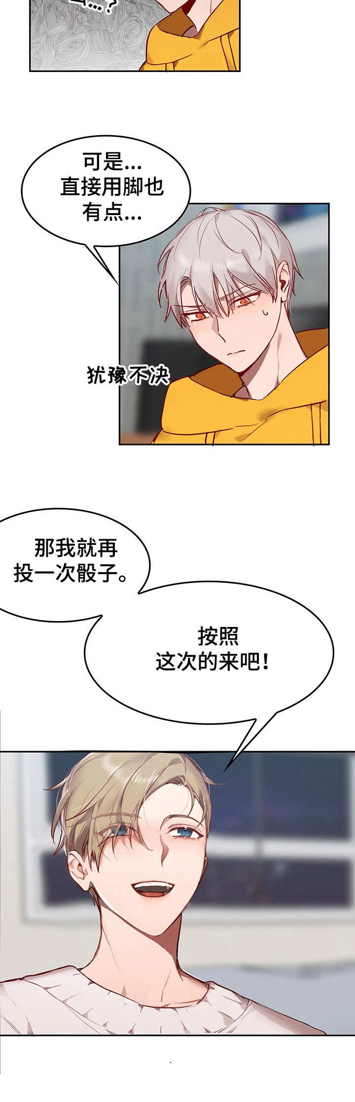 第4话5