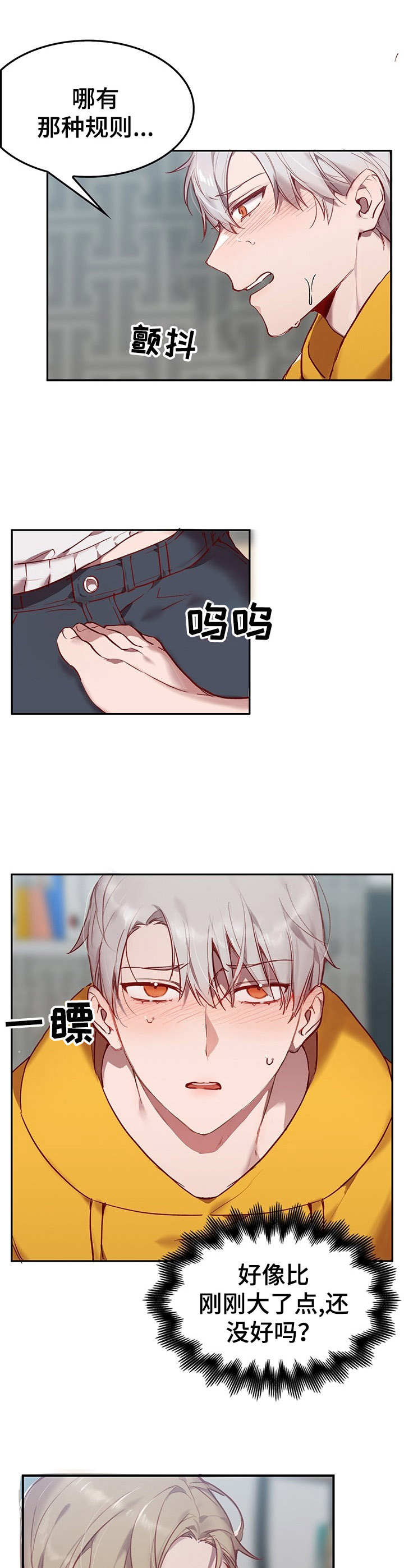 第4话2