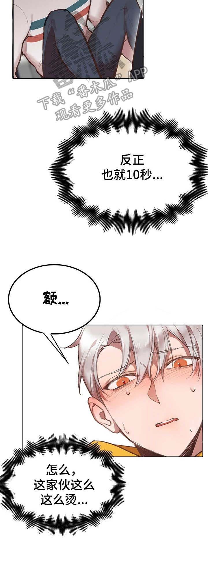 第3话10