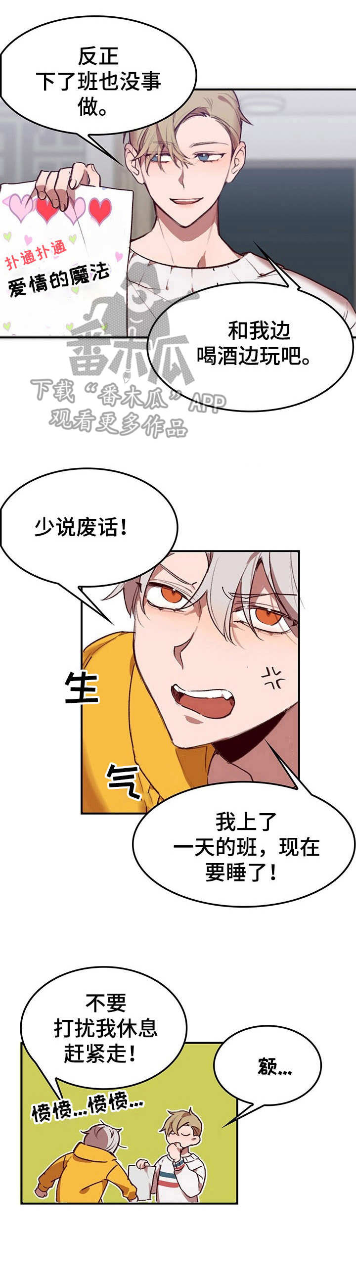 第3话3