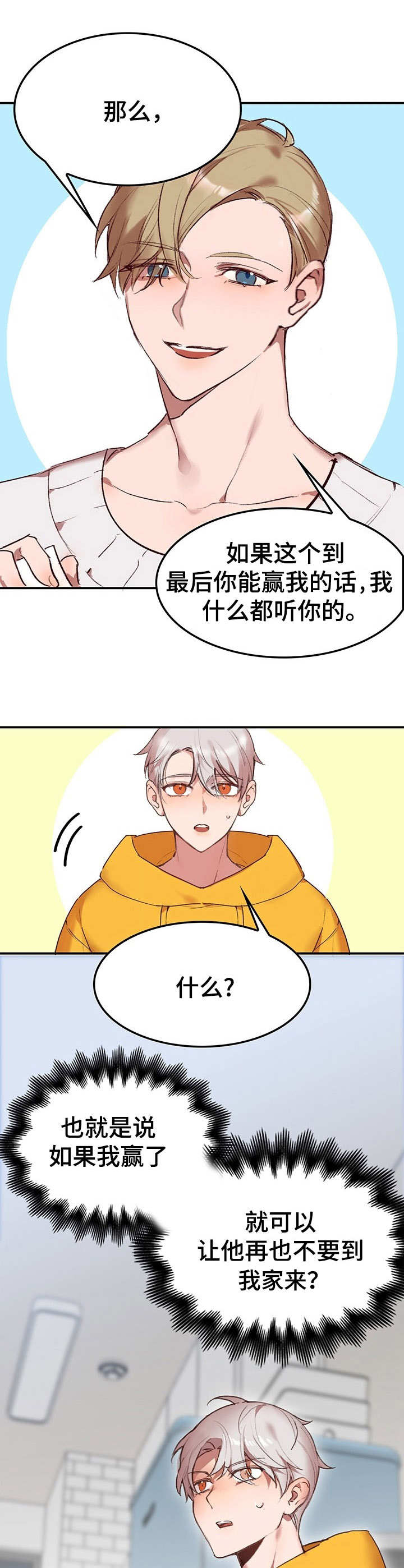 第3话4
