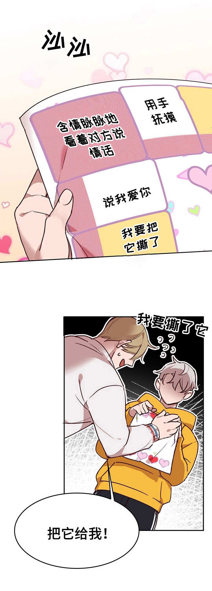 第3话2