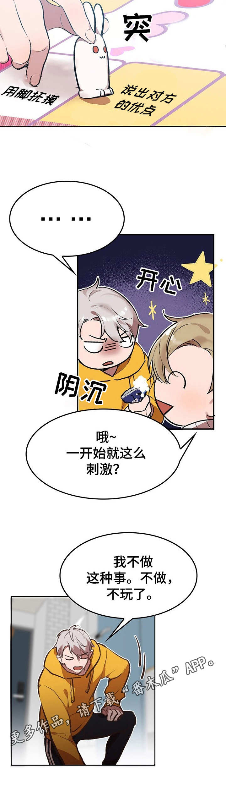 第3话8
