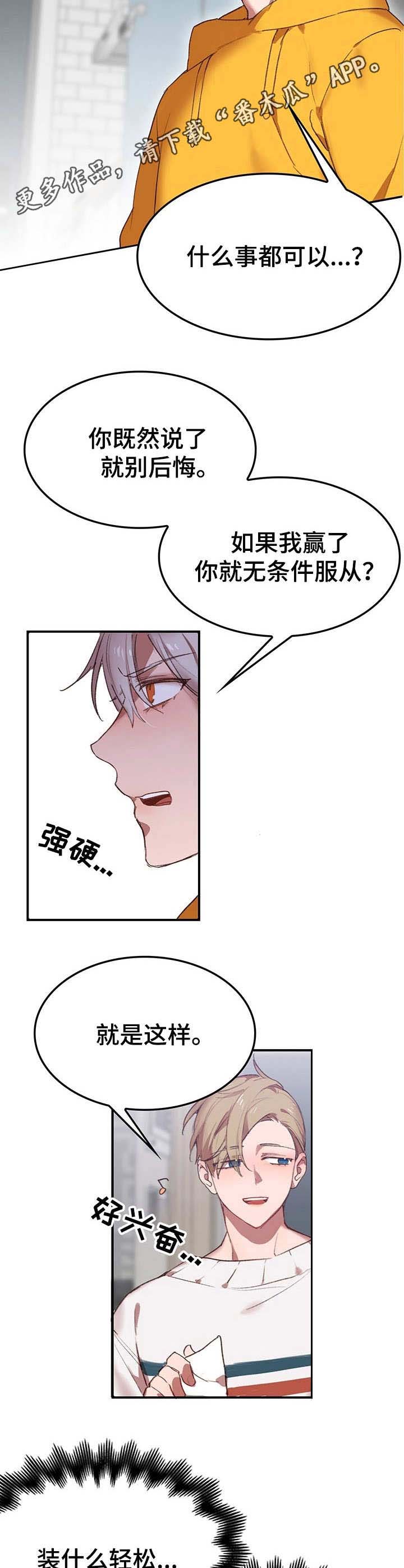 第3话5