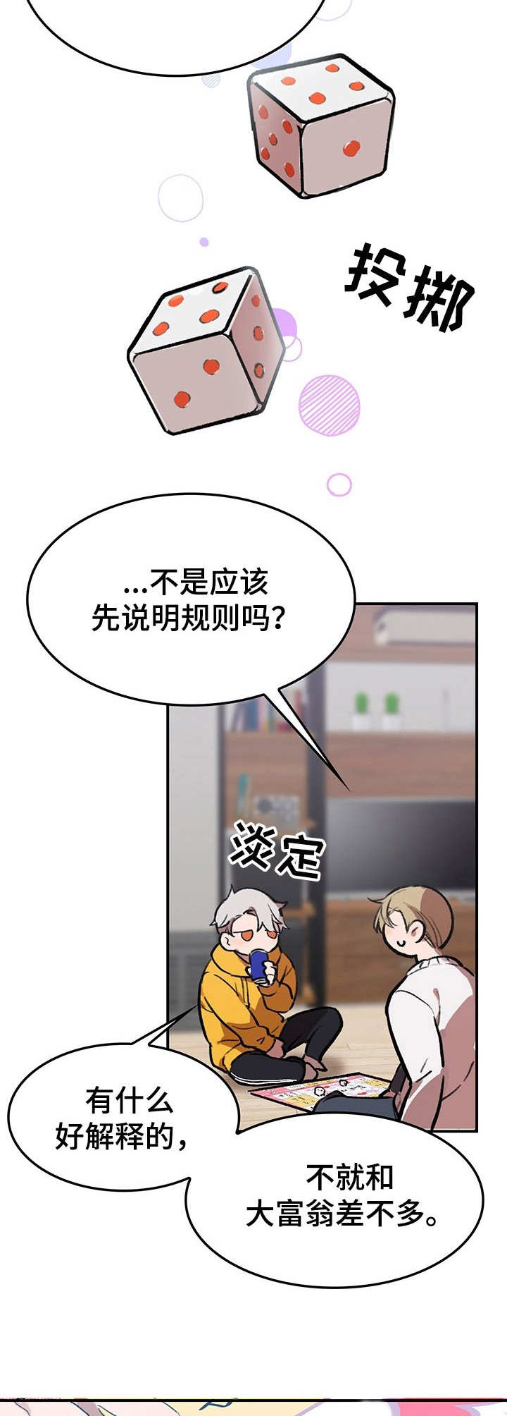 第3话7