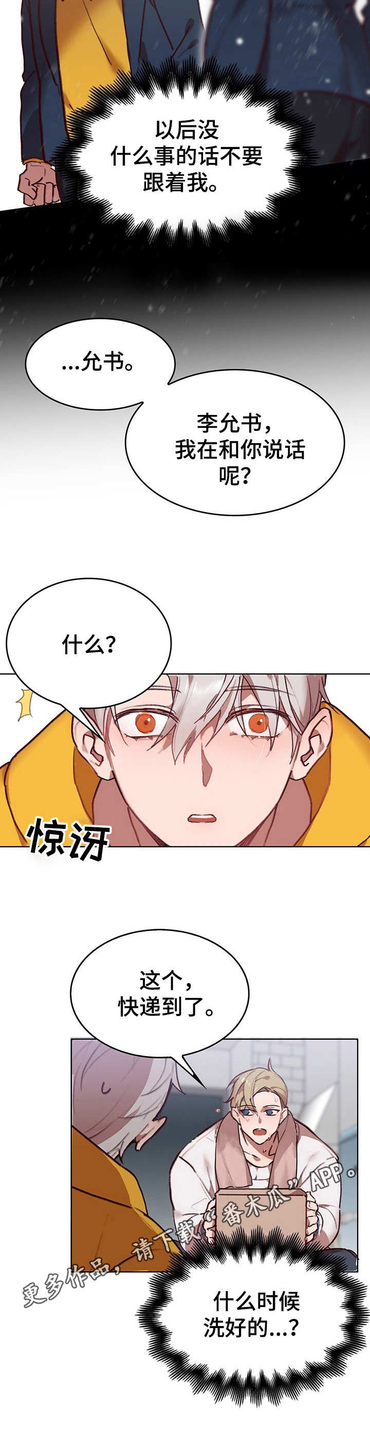第2话9