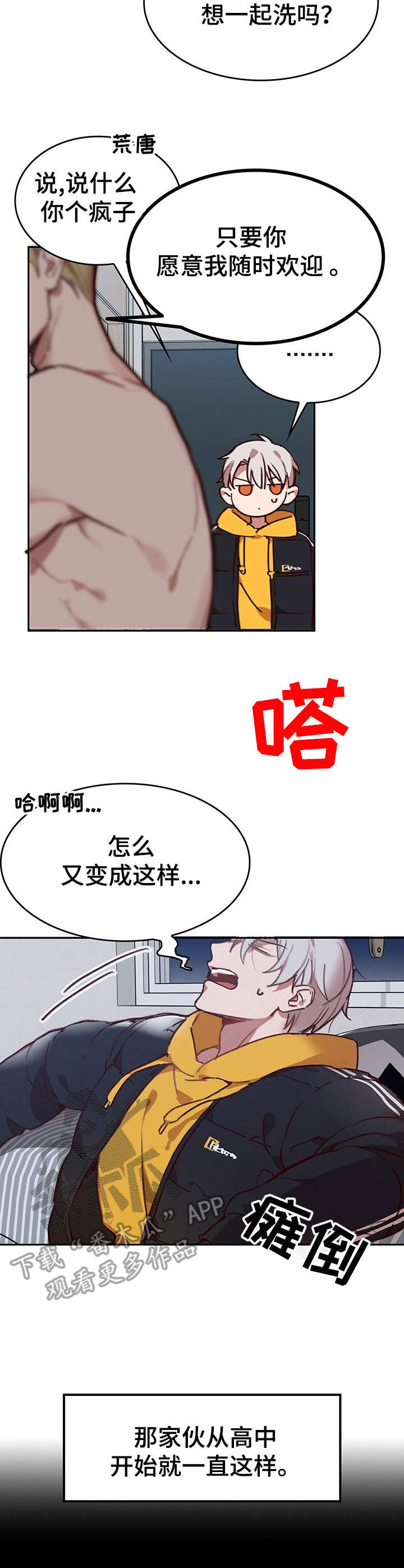 第2话6
