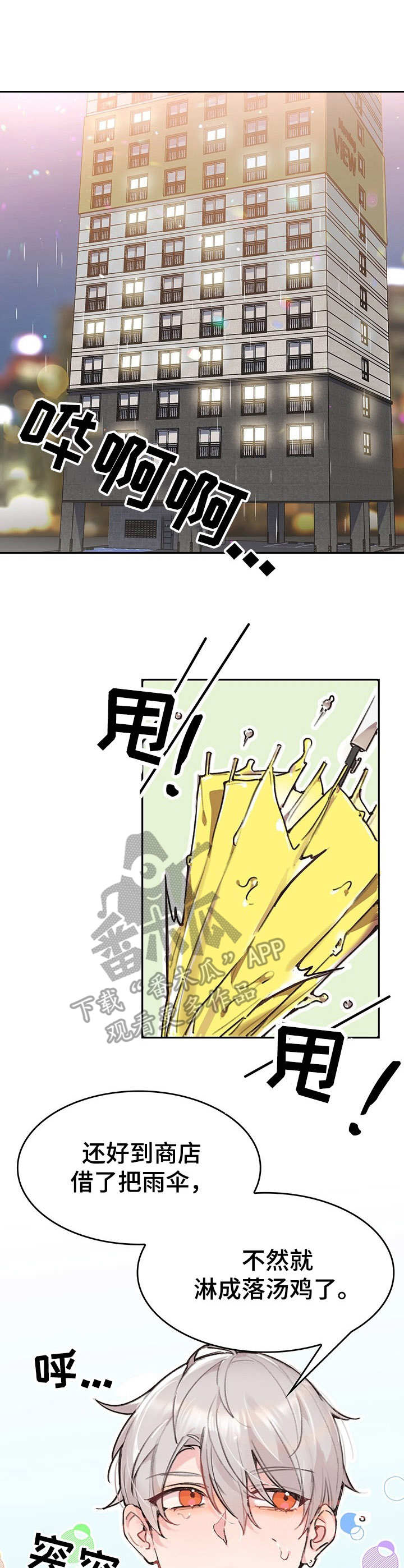 第2话0