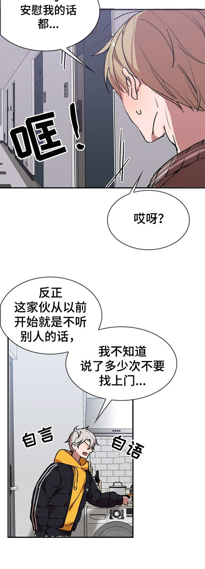 第2话4