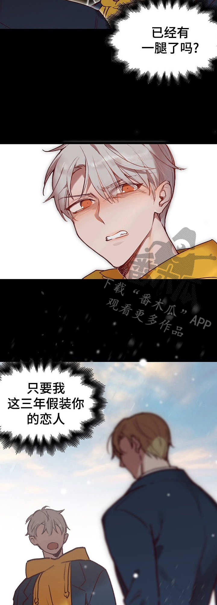 第2话8