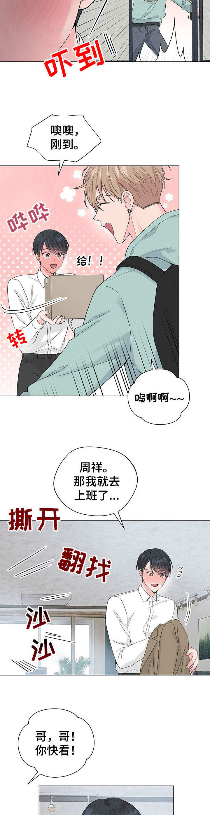 第1话10