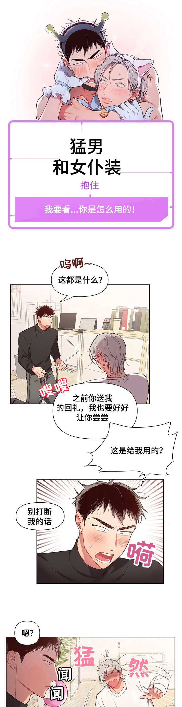 第1话12