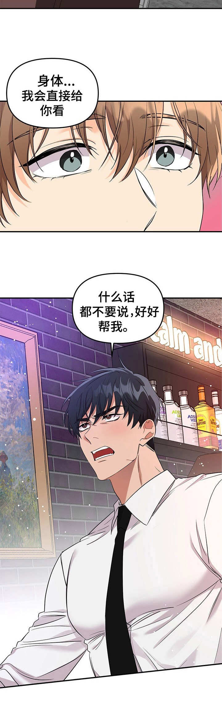 第1话6