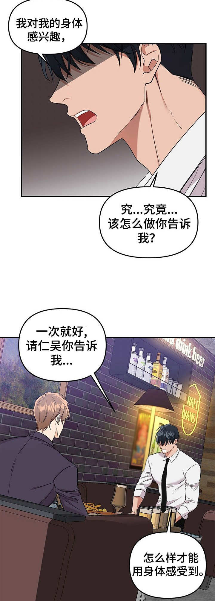 第1话5