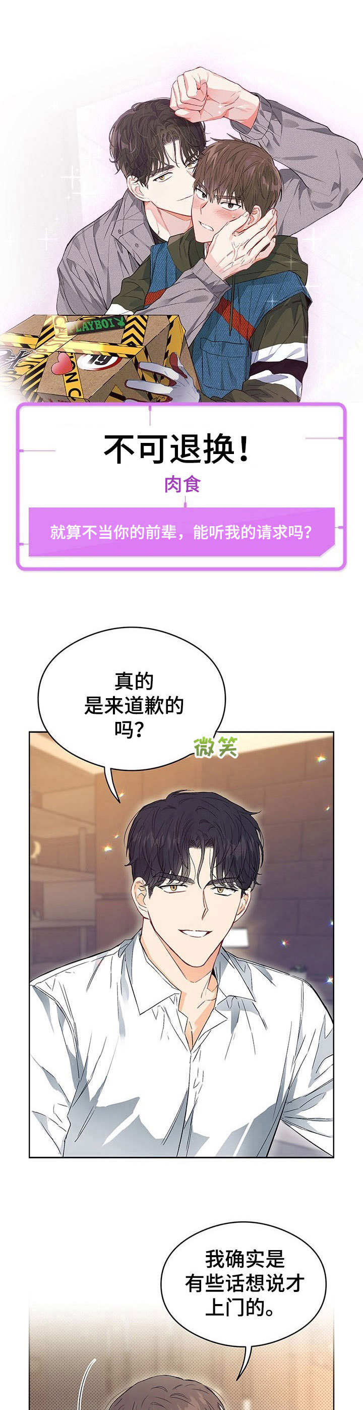 第1话7