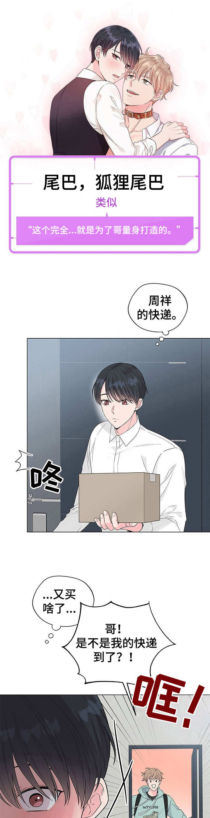 第1话9