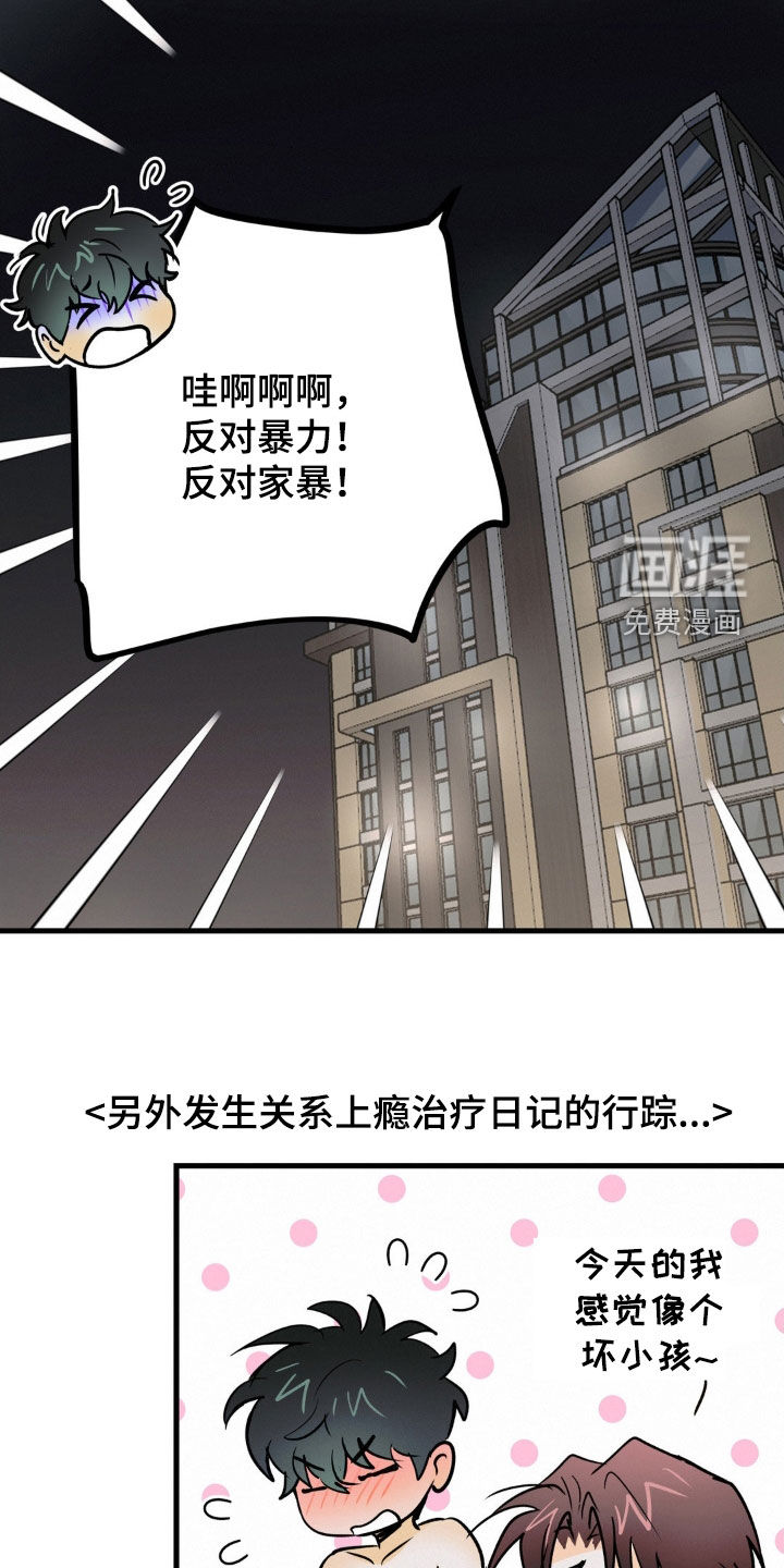 第123话23