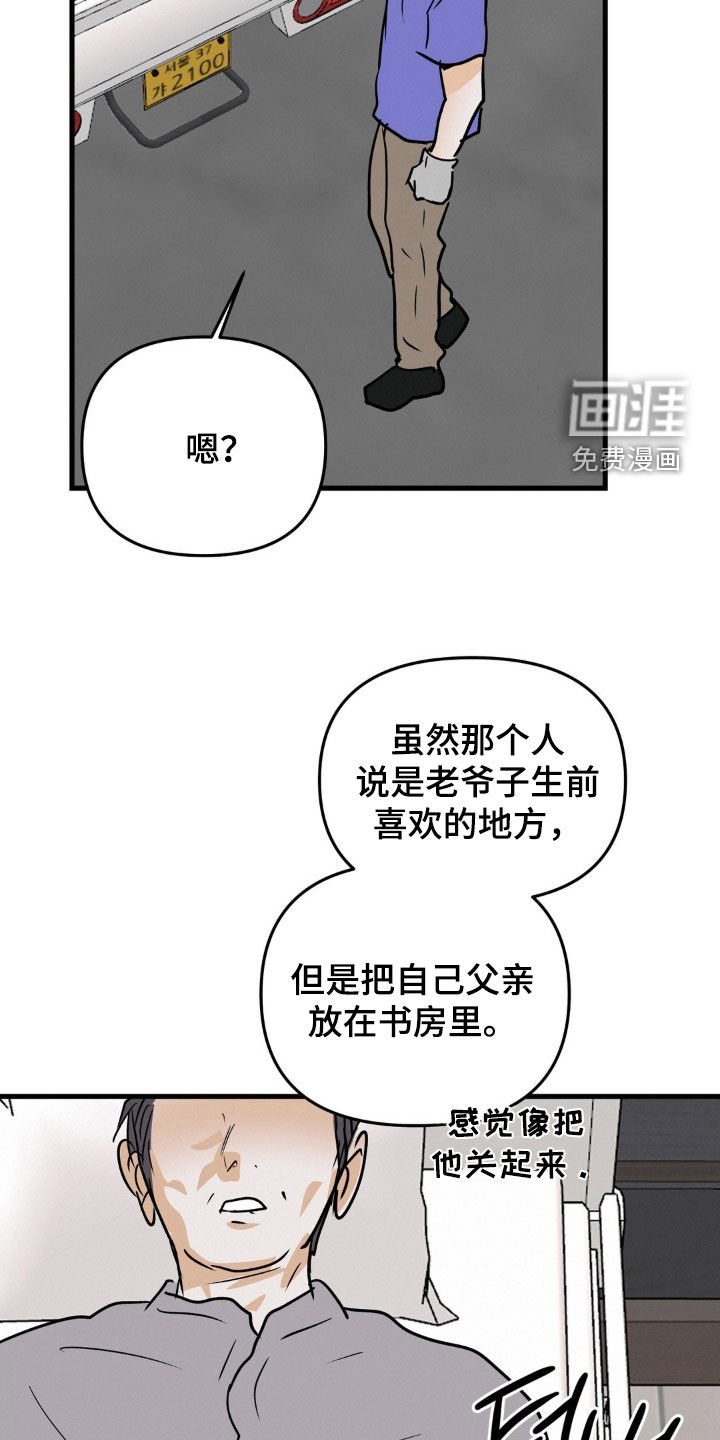 第121话4