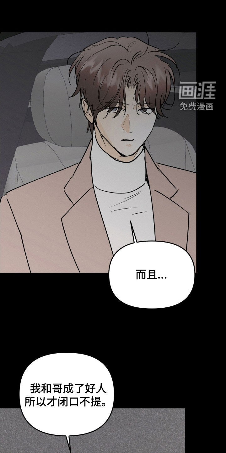 第119话8