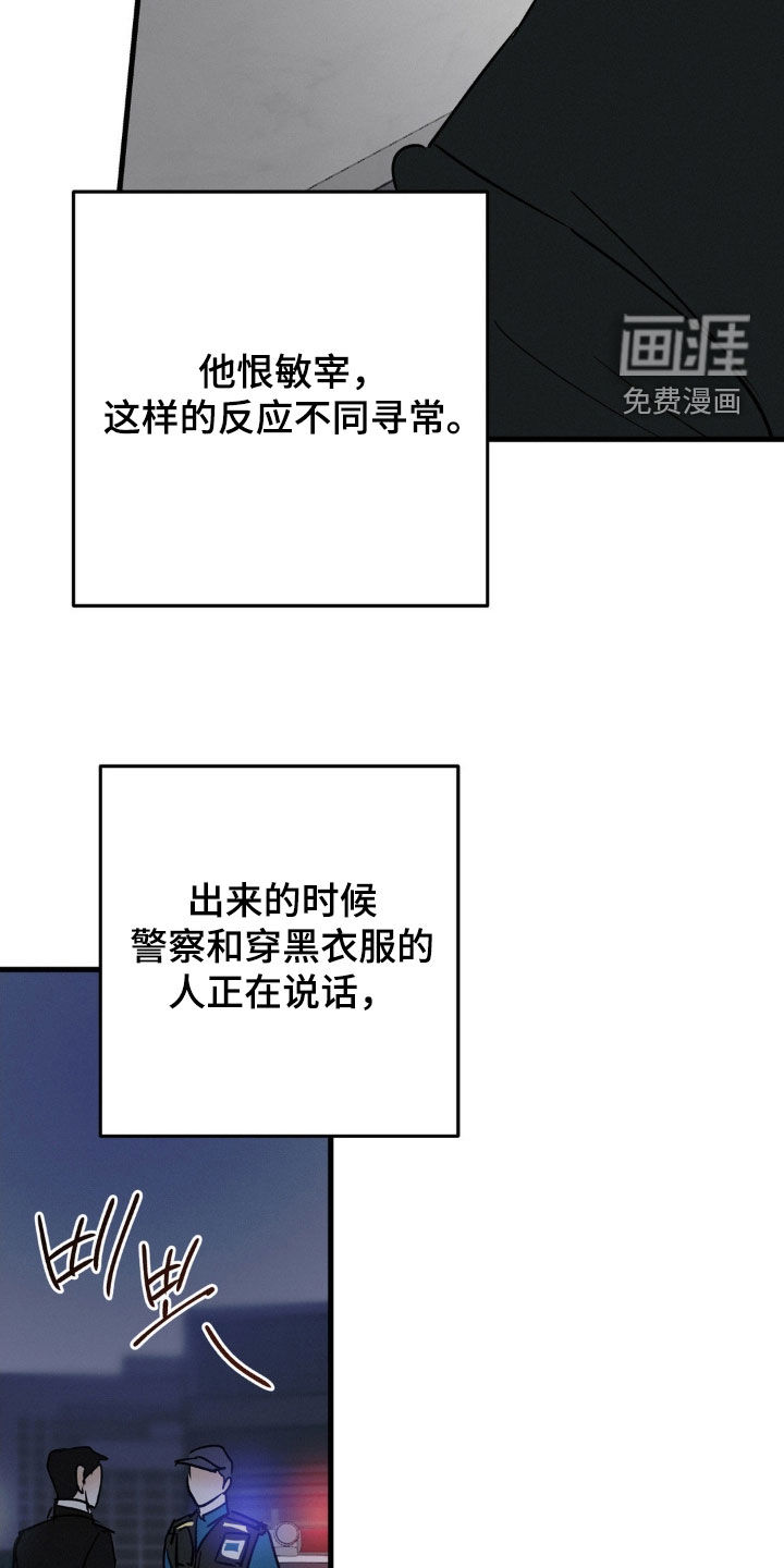 第117话8
