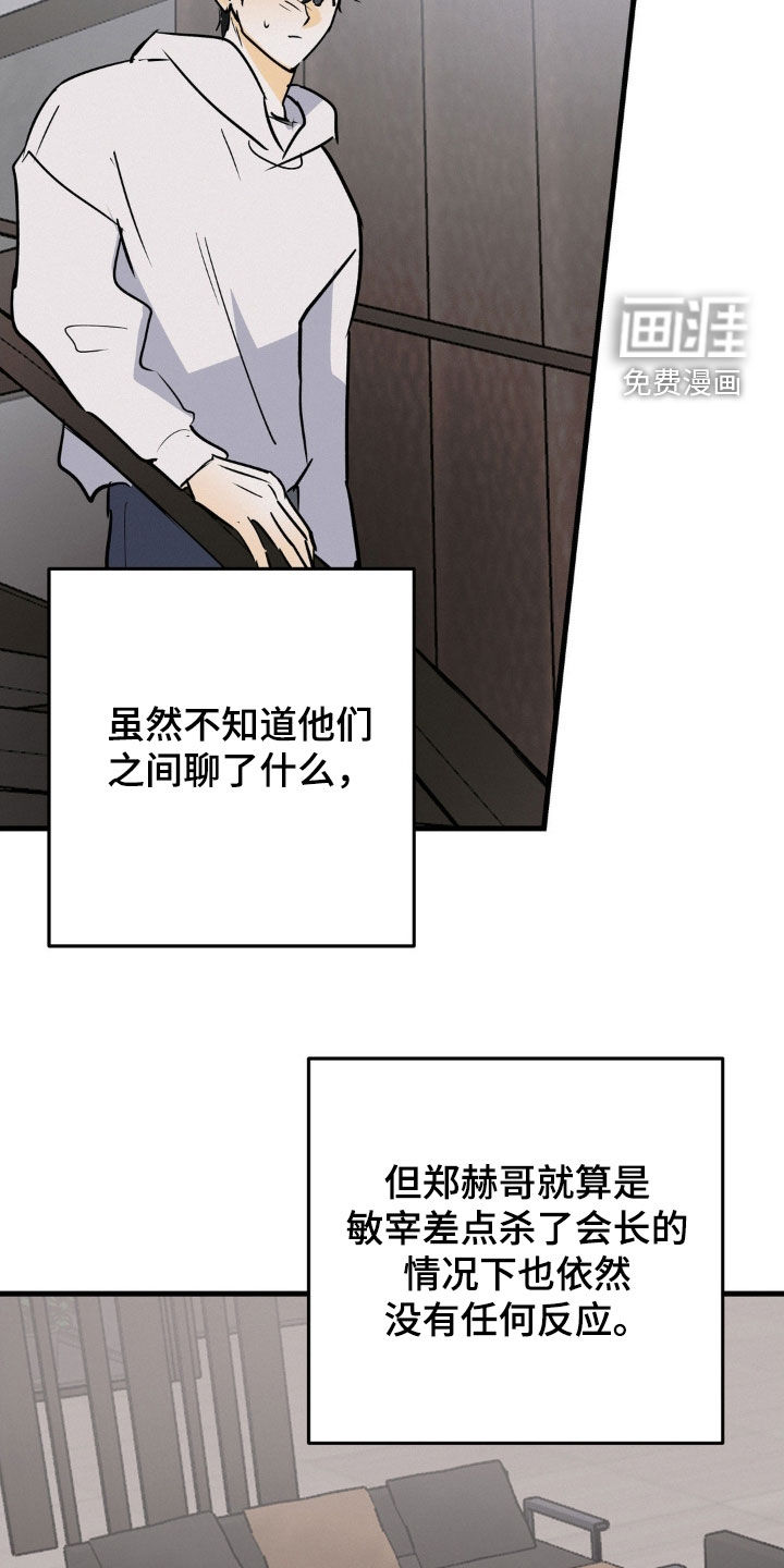 第117话6