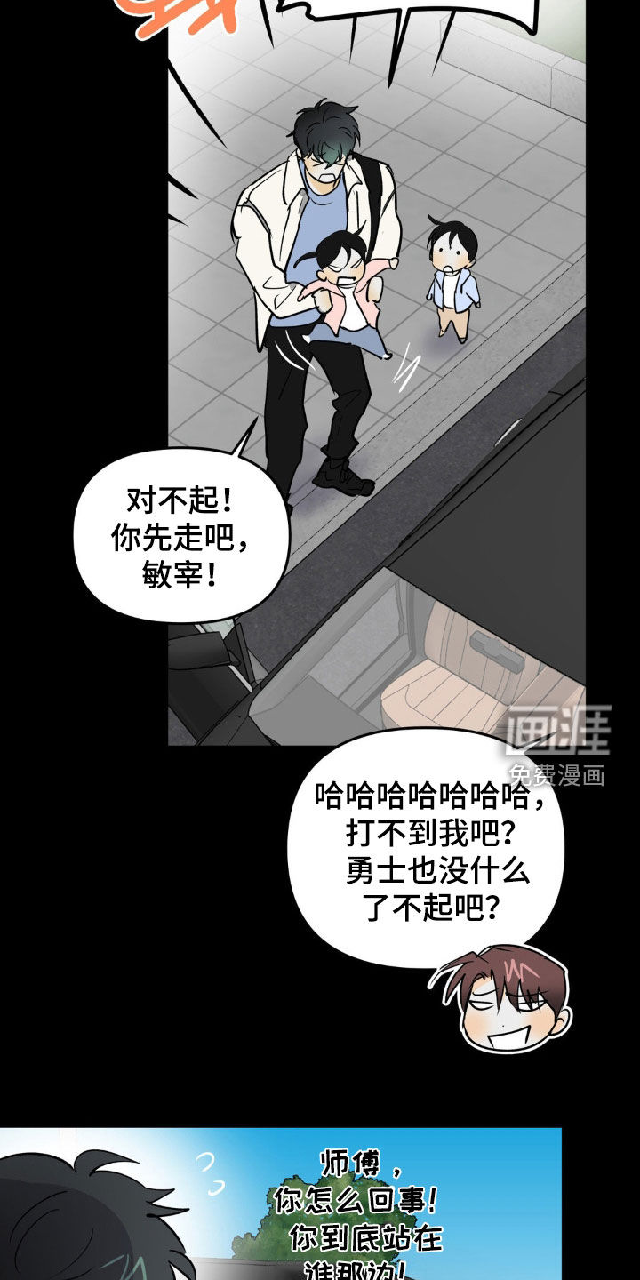 第111话7